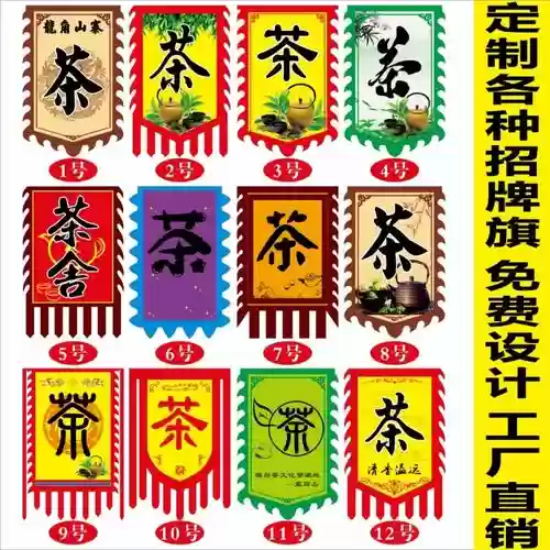 战旗茶水阵容插图1