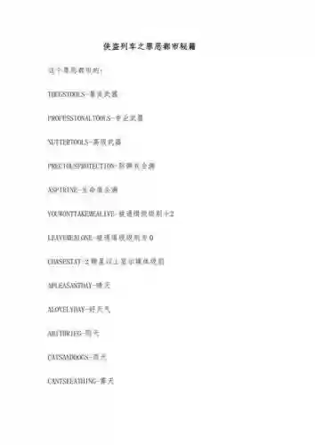罪恶都市僵尸版攻略秘籍_1插图1