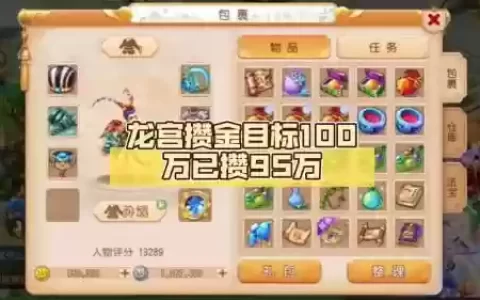 梦幻西游170垃圾龙宫赚钱