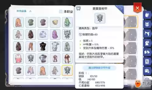 仙境传说古城武器外形任务插图