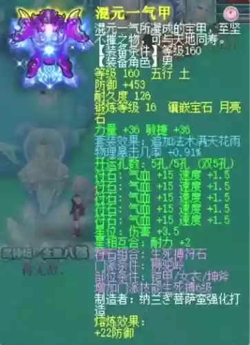 梦幻手游109狮驼装备插图1
