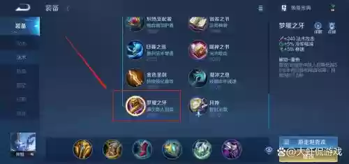 王者梦魇装备的全名插图