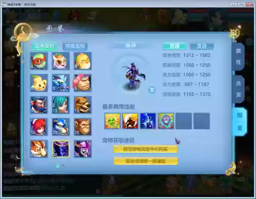 神武3手游59攻略插图1