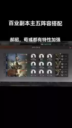 率土之滨五星极品阵容搭配插图