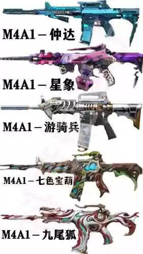 cf手游挑战武器排行插图