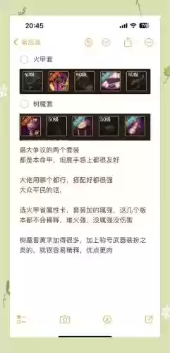 荒古的记忆传说装备礼盒红眼选哪个好插图
