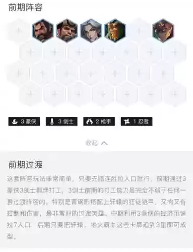 轩辕阵容搭配插图