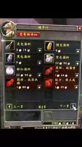 60级双手武器附魔敏捷插图