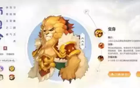 梦幻西游手游狮驼属性暴击_1