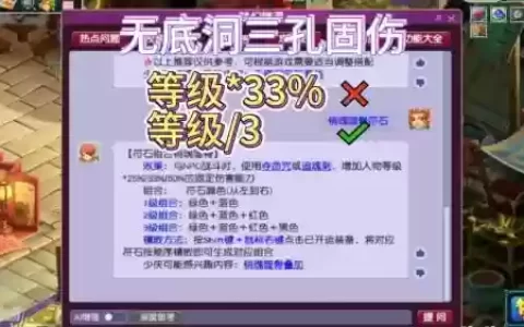 梦幻西游无底洞疗伤吗