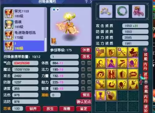 梦幻西游2星神器引魔虫插图1