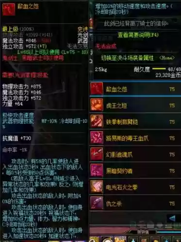 75ss鬼剑士武器史诗之路_1插图