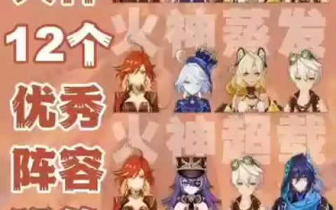 神华阵容连招