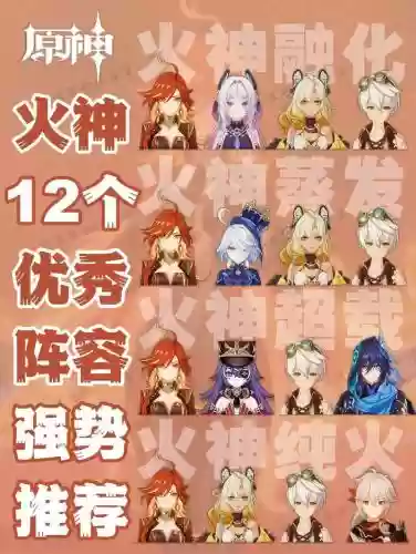 圣火boss阵容插图