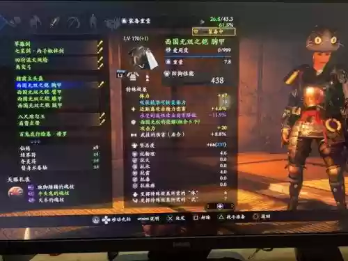 仁王二周目太刀装备插图1
