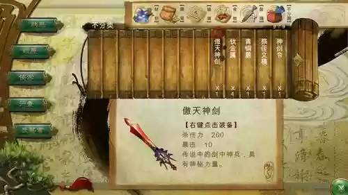 傲天神剑最厉害的装备_1插图1