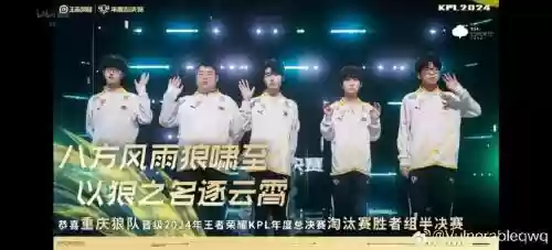 kpl惊天阵容插图