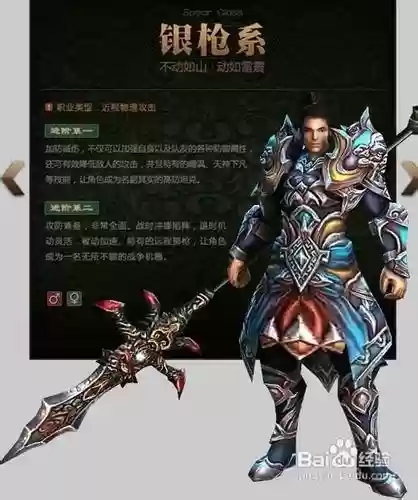 御龙在天手游银枪用什么技能加点_1插图1