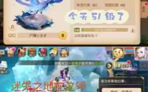 梦幻西游手游7月新区
