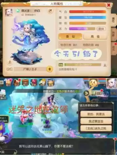 梦幻西游新区0到175插图1