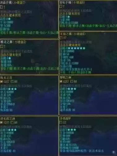 校园修神录31.6装备合成插图1