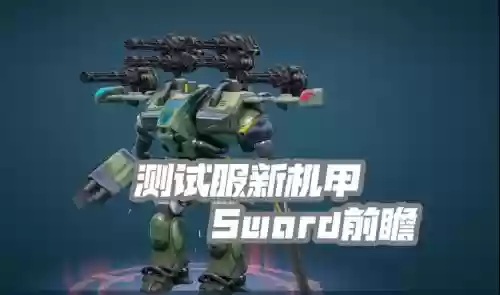 warrobots中型武器插图