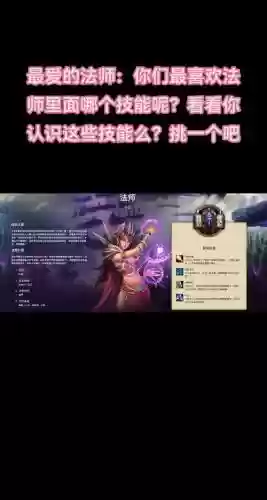 天下法师技能插图1