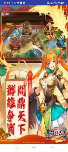 英雄爱三国手游攻略插图