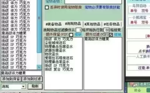 彩虹岛小草定点用技能