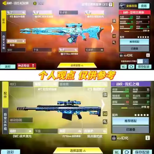 世界rpg阻击手装备合成插图1