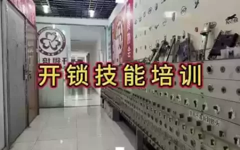 天际重置开锁技能训练
