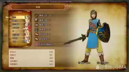 dq11人物专属装备插图