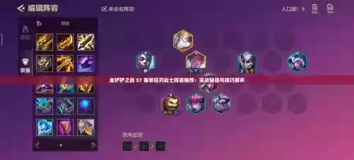狂风利刃阵容插图