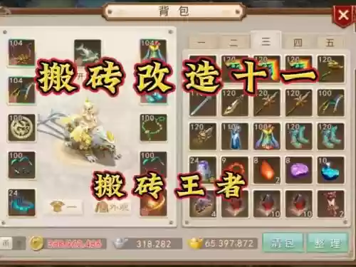 问道手游装备怎么喂宝宝插图1