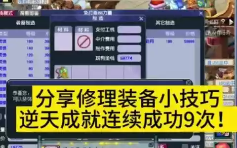 梦幻西游的装备怎么修理