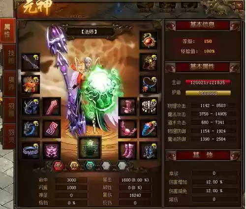 飞火传奇世界装备插图1