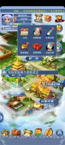 梦幻西游用哪个下载地址插图1
