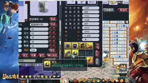 梦幻西游蛟龙顶书插图