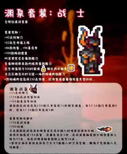 泰拉瑞亚曰耀武器插图1