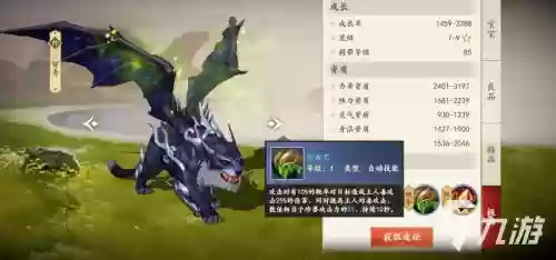 穷奇封印技能插图1