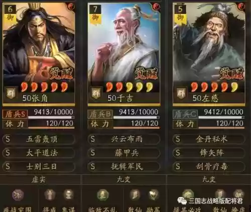 于吉阵容装备_1插图1