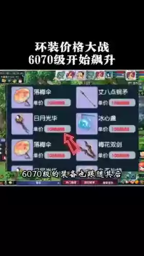 梦幻买环装备在哪卖插图
