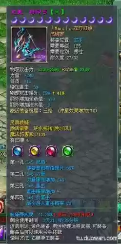 征途2s魔音技能点插图1
