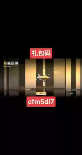 cf手游活动送永久武器插图