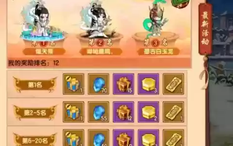 梦幻西游无双2坑钱吗_1