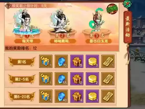 梦幻西游无双2坑钱吗_1插图