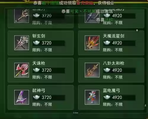 热血江湖技能枪武器属性插图