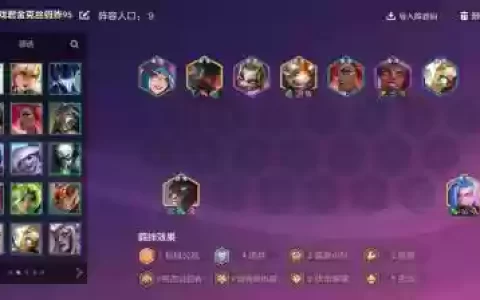 6280阵容搭配