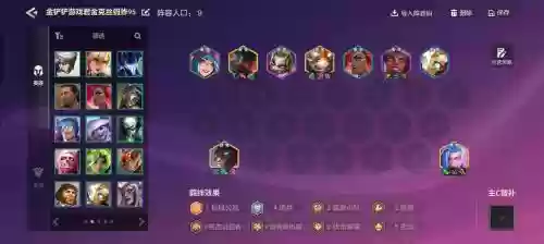 6280阵容搭配插图