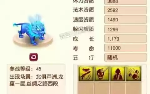梦幻西游领瑞兽的序列号